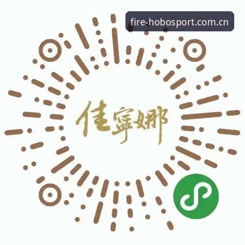 火博体育合法吗 火博体育平台合法使用教程:从注册到投注的完整操作指南