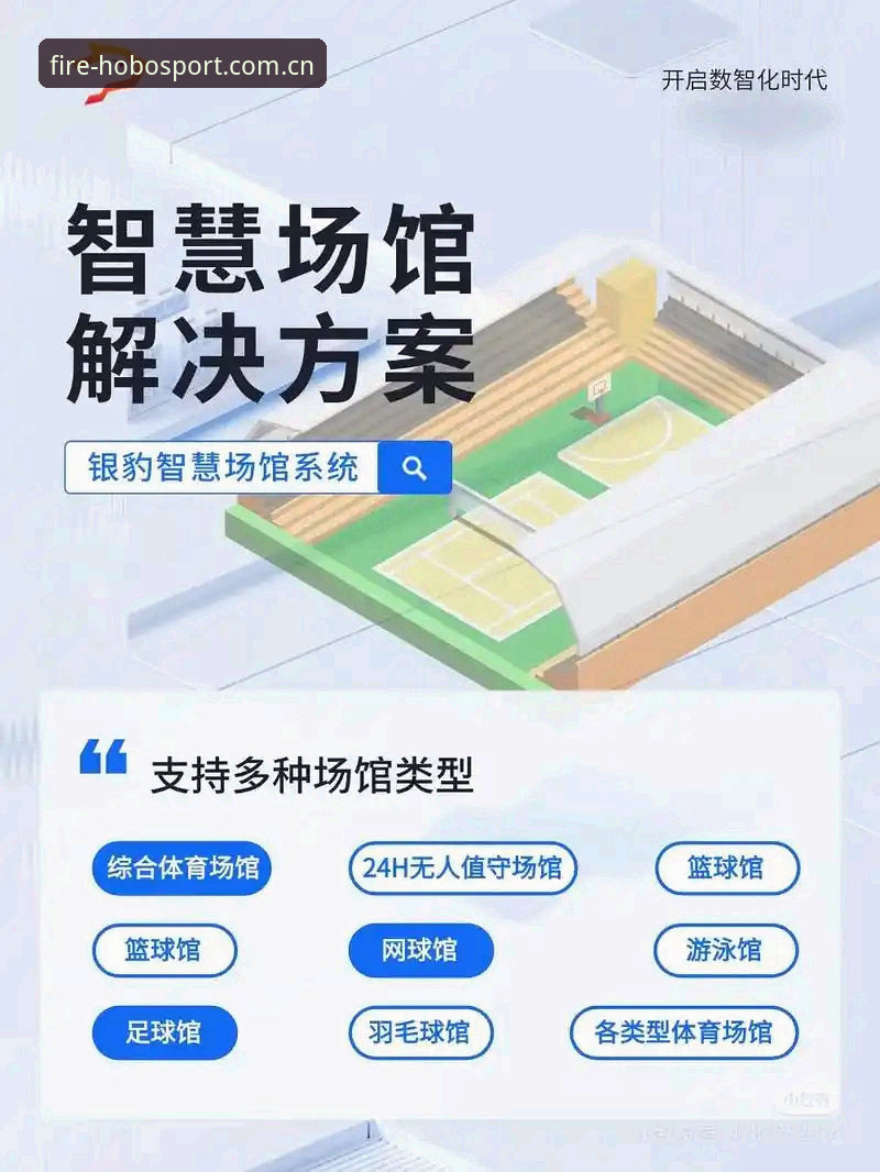 火博体育入口必备 火博体育入口必备:全面解析平台功能与使用体验的深度分析