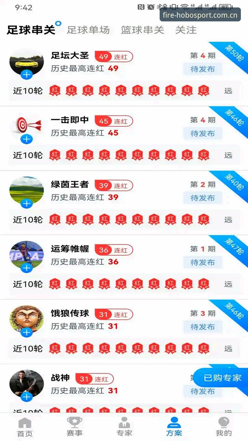 火博体育下载最新版 火博体育平台 vs 传统体育娱乐App:火博体育下载最新版如何改写了观赛体验?
