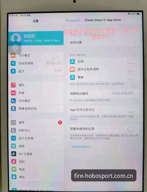 深度揭秘：火博体育苹果版下载不了怎么办？老用户亲测有效方案