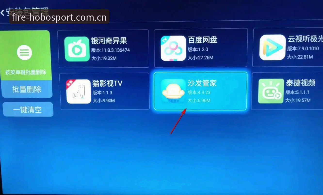 火博体育app安装指南：官方版v3.2.0与第三方渠道对比分析