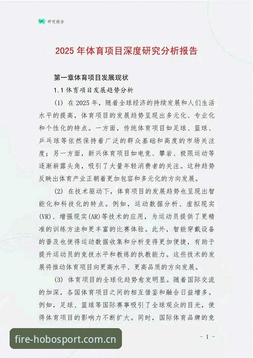 火博体育平台深度评测：从下载链路到多终端体验的行业观察